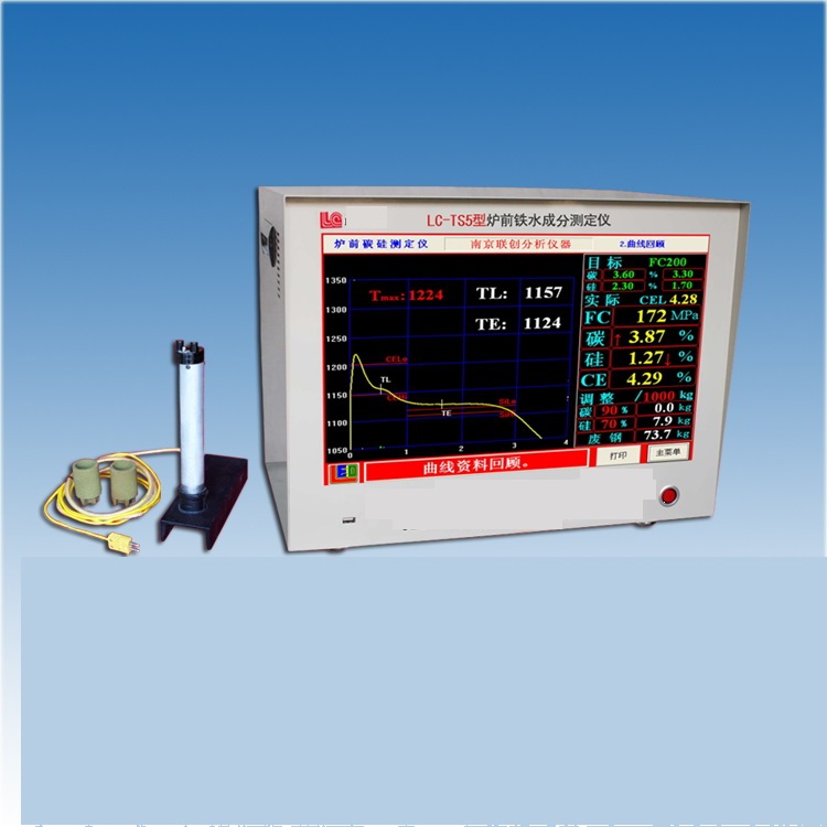 爐前鐵液質(zhì)量管理儀TS5型
