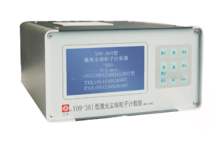 Y09-301_LCD 激光塵埃粒子計數(shù)器