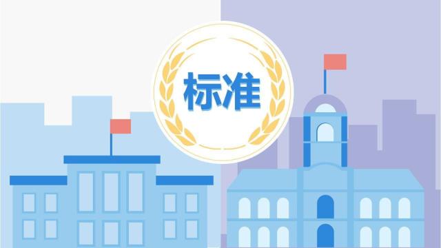 江蘇省《環(huán)境信息數(shù)據(jù)共享交換規(guī)范》征求意見(jiàn)