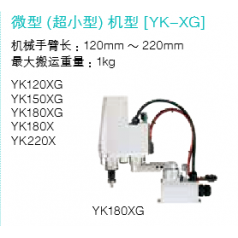 雅馬哈YK180XG