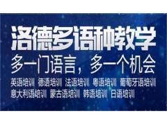 中山洛德教育2015暑假外語特訓(xùn)熱鬧開班啦！