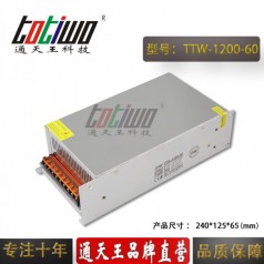 通天王60V1200W20A大功率工控設(shè)備電機開關(guān)電源