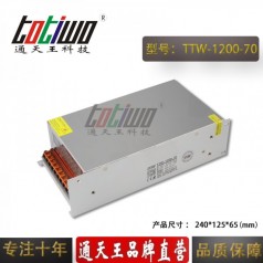 通天王70V1200W17.14A工控設(shè)備電機開關(guān)電源大功率