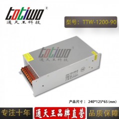 通天王90V1200W13.33A集中供電直流開關(guān)電源大功率