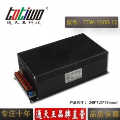 通天王12V1500W125A直流恒壓開關(guān)電源轉(zhuǎn)化器大功率