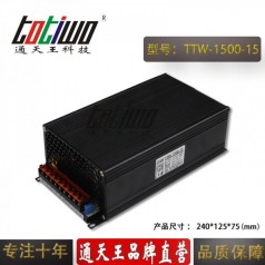 通天王DC15V1500W100A大功率穩(wěn)壓工業(yè)設(shè)備開關(guān)電源