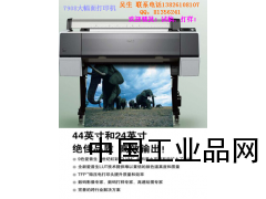 Epson 7980二手打印機(jī)