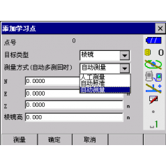 4DMOS-PointCloud掃描變形監(jiān)測(cè)系統(tǒng)