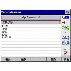 Oil Measure and Analyse油罐測(cè)量分析軟件