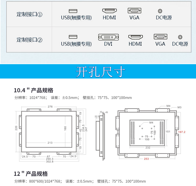 工業(yè)顯示器