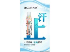 珀薇清新怡然抑汗香體噴霧止汗噴霧補(bǔ)水保濕美白防曬隔離