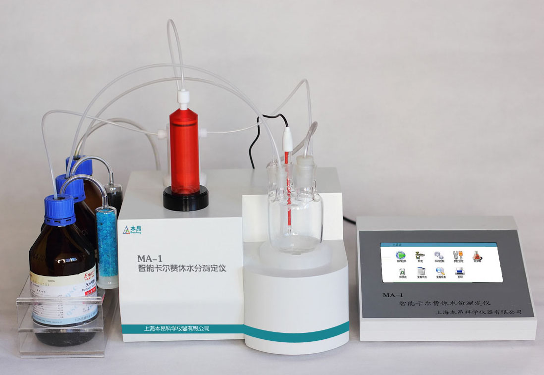MA-1智能卡爾費(fèi)休水分測(cè)定儀