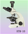 相差顯微鏡HTM-10