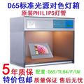 D65對色燈箱國際標(biāo)準光源比色箱廠家