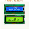 1602字符型液晶模組