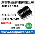 30V 2.1A車充IC MC2113A單芯片同步降壓穩(wěn)壓器