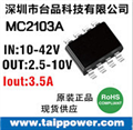 三星認(rèn)證的車(chē)充方案: MC2103A 5V/2.1A 帶線性補(bǔ)償