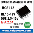 SOP8封裝，高至40V輸入5V/1A/2.1A 車(chē)載充電器專(zhuān)用降壓IC